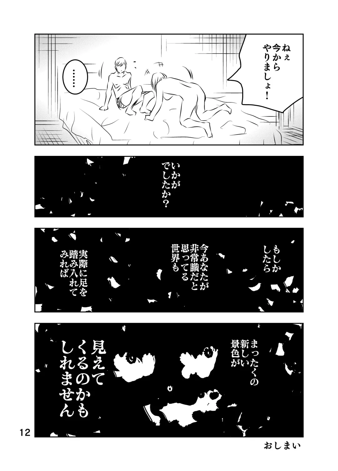 [Kuma To Tsubasa] Zurui Hito-tachi Fhentai - Page 65