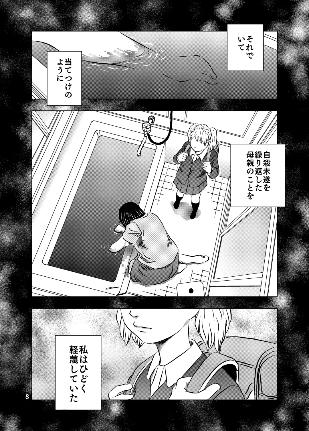[Kuma To Tsubasa] Nagai Yoru… Fhentai - Page 8