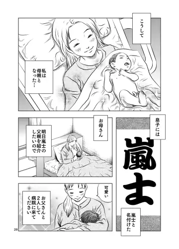 [Kuma To Tsubasa] Nagai Yoru… Fhentai.net - Page 20