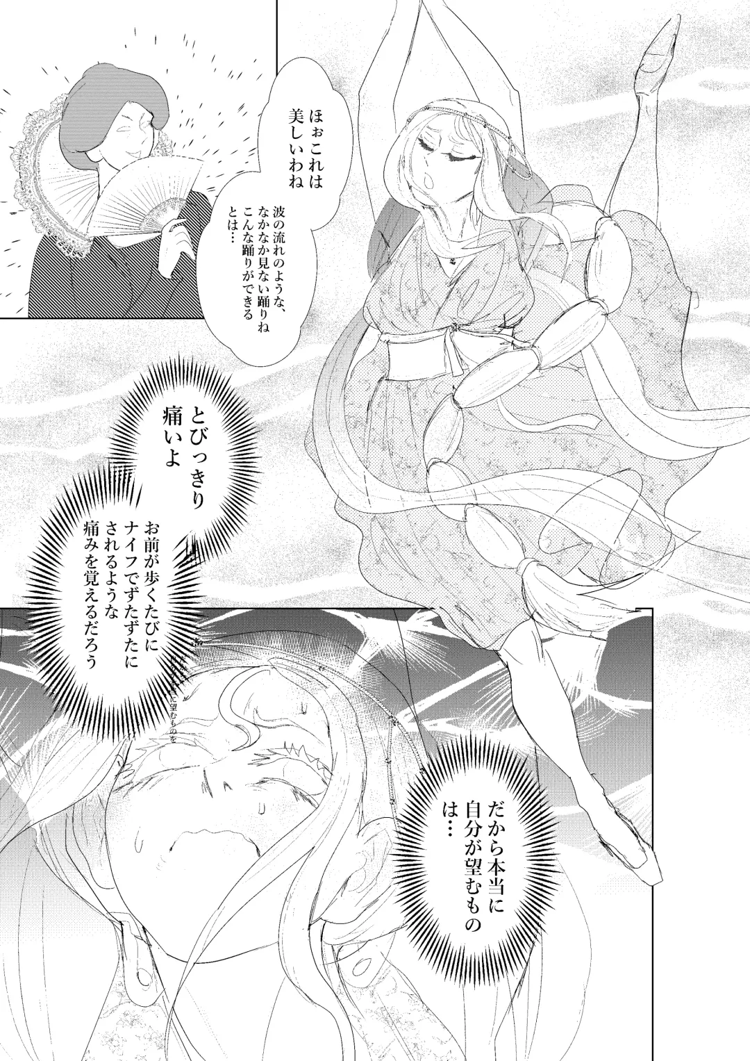 Hontou ni Hidoi! Ningyo Hime Fhentai - Page 15