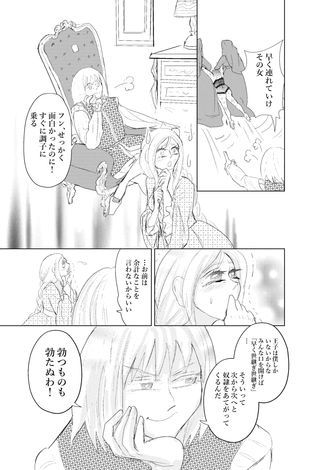 Hontou ni Hidoi! Ningyo Hime Fhentai - Page 19