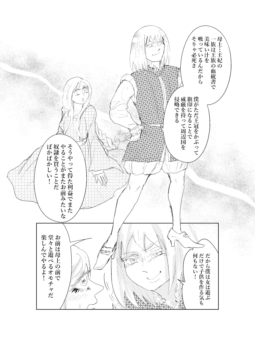 Hontou ni Hidoi! Ningyo Hime Fhentai - Page 20