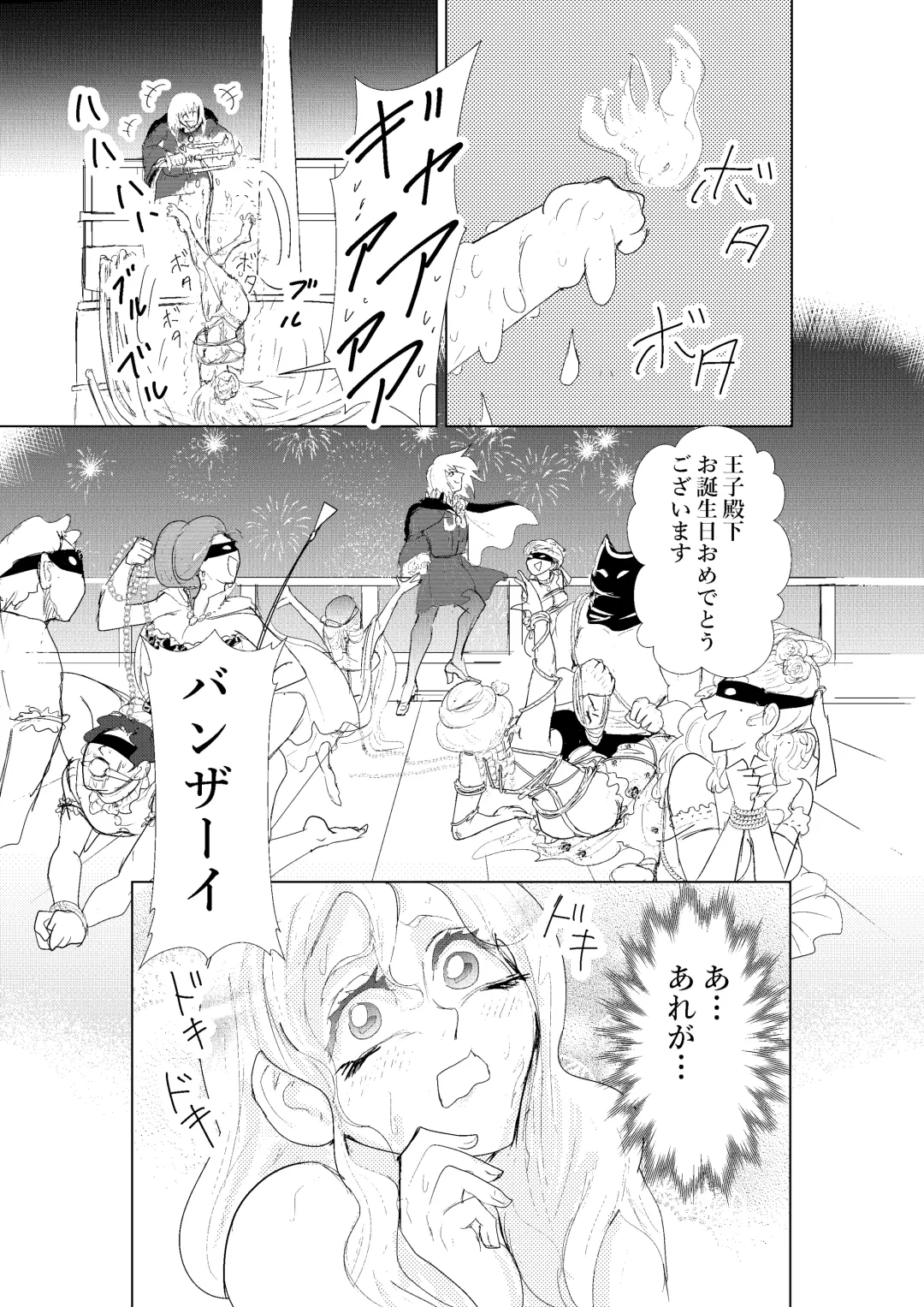 Hontou ni Hidoi! Ningyo Hime Fhentai - Page 5