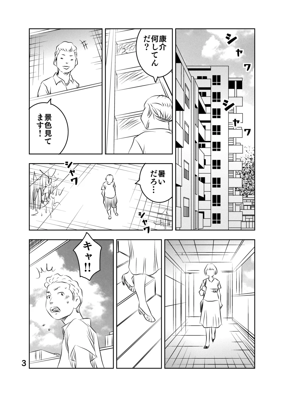 [Kuma To Tsubasa] Zurui Hito-tachi 2 Fhentai.net - Page 43