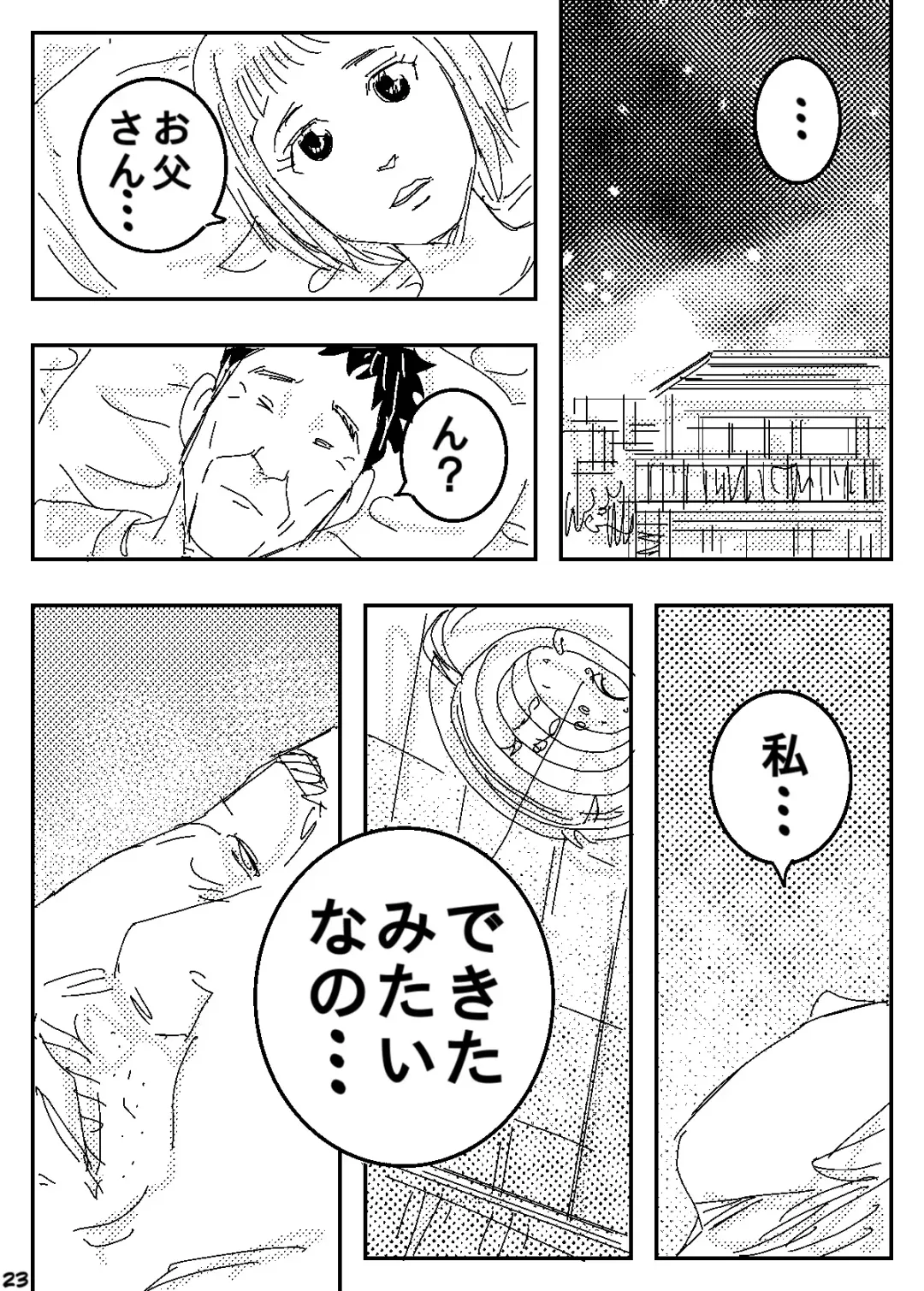 Gesu no Kiwami Kazoku Fhentai - Page 23