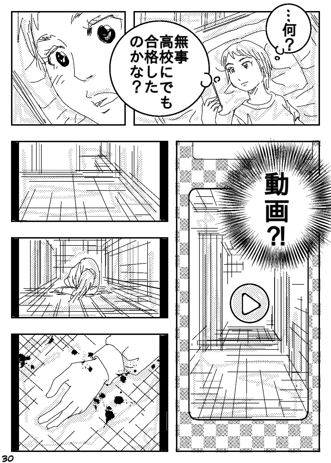 Gesu no Kiwami Kazoku Fhentai - Page 30