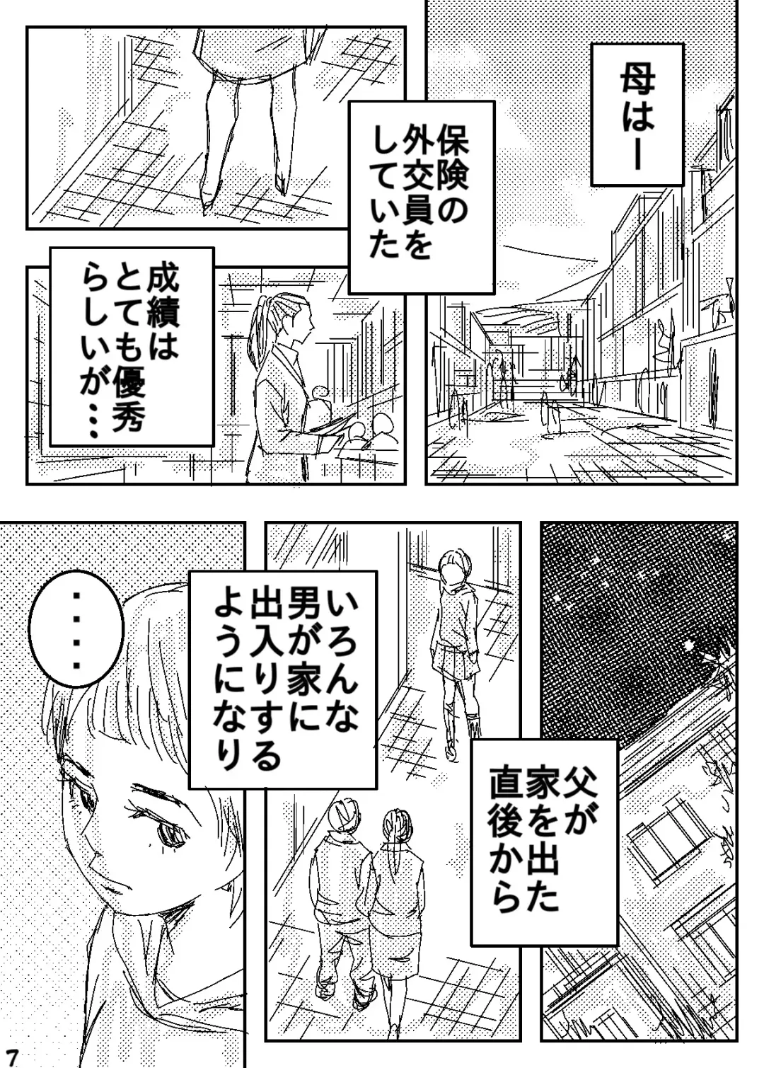 Gesu no Kiwami Kazoku Fhentai - Page 7