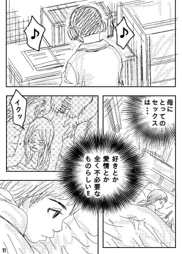 Gesu no Kiwami Kazoku Fhentai - Page 11