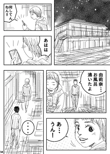 Gesu no Kiwami Kazoku Fhentai - Page 14