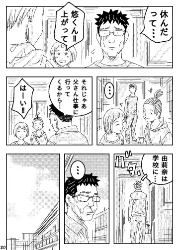 Gesu no Kiwami Kazoku Fhentai - Page 20