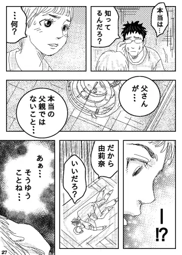 Gesu no Kiwami Kazoku Fhentai - Page 27