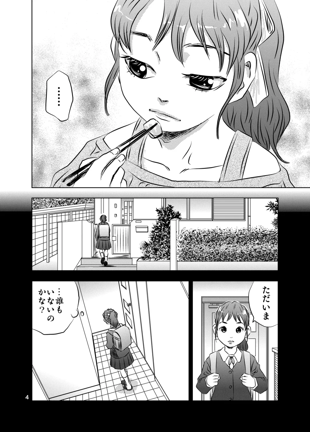 [Kuma To Tsubasa] Itoko no Aoi-chan Fhentai.net - Page 4