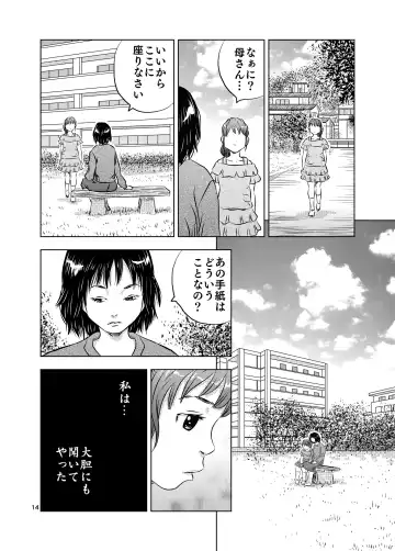 [Kuma To Tsubasa] Itoko no Aoi-chan Fhentai.net - Page 14