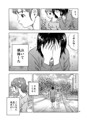 [Kuma To Tsubasa] Itoko no Aoi-chan Fhentai.net - Page 19