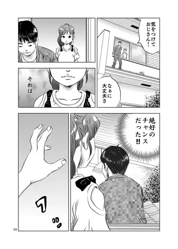 [Kuma To Tsubasa] Itoko no Aoi-chan Fhentai.net - Page 24