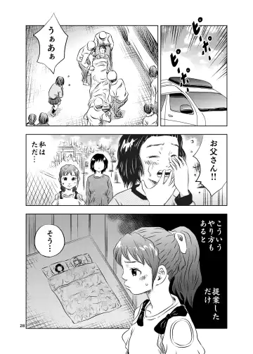 [Kuma To Tsubasa] Itoko no Aoi-chan Fhentai.net - Page 28