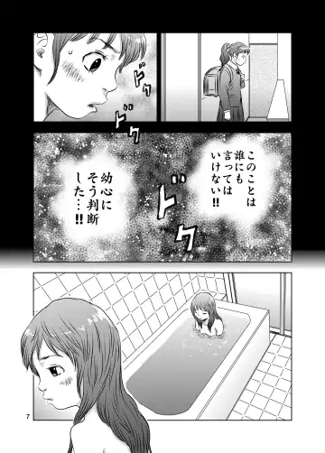 [Kuma To Tsubasa] Itoko no Aoi-chan Fhentai.net - Page 7