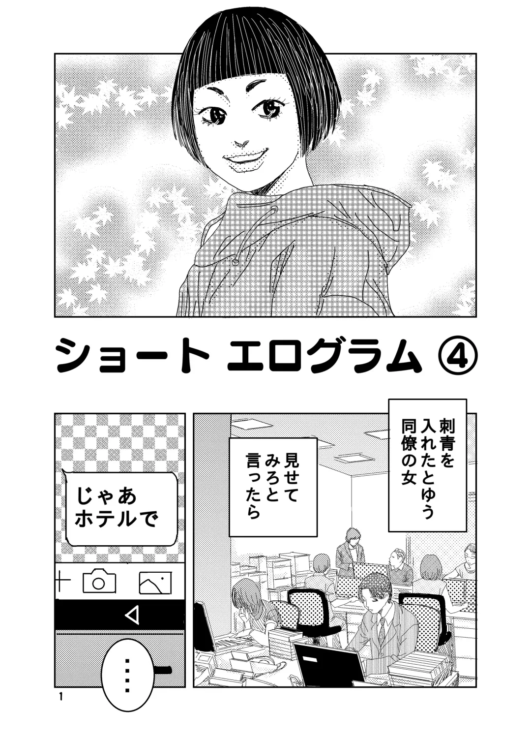 [Kuma To Tsubasa] Short Erogram Fhentai - Page 13