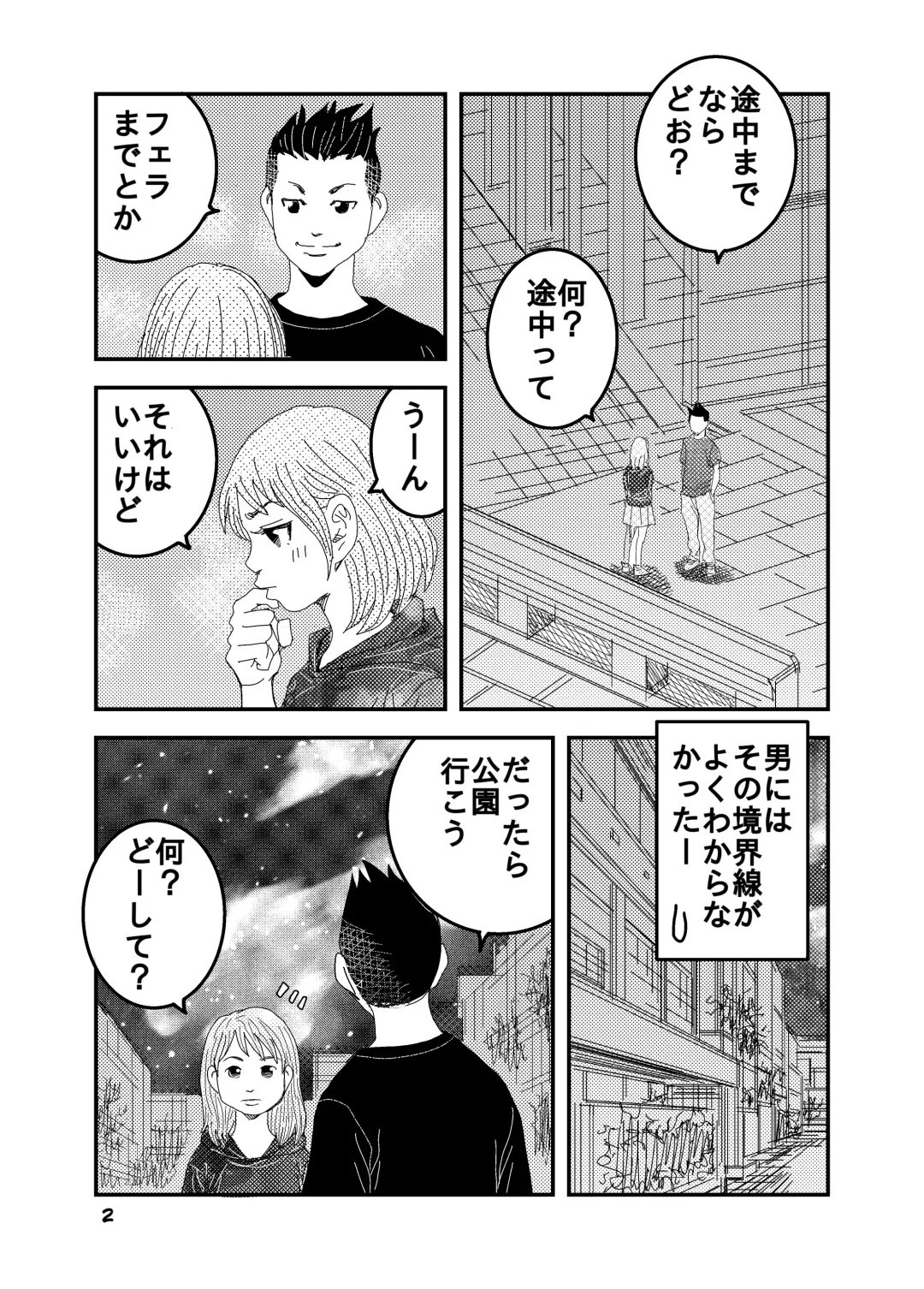 [Kuma To Tsubasa] Short Erogram Fhentai - Page 18