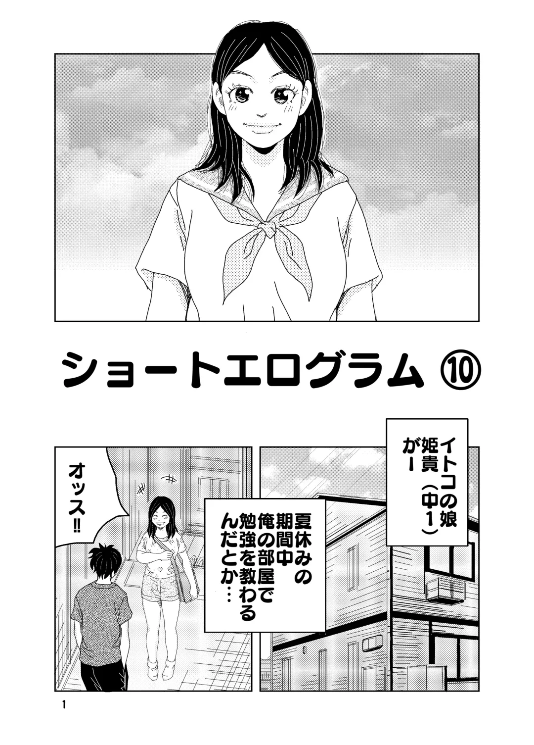 [Kuma To Tsubasa] Short Erogram Fhentai - Page 37