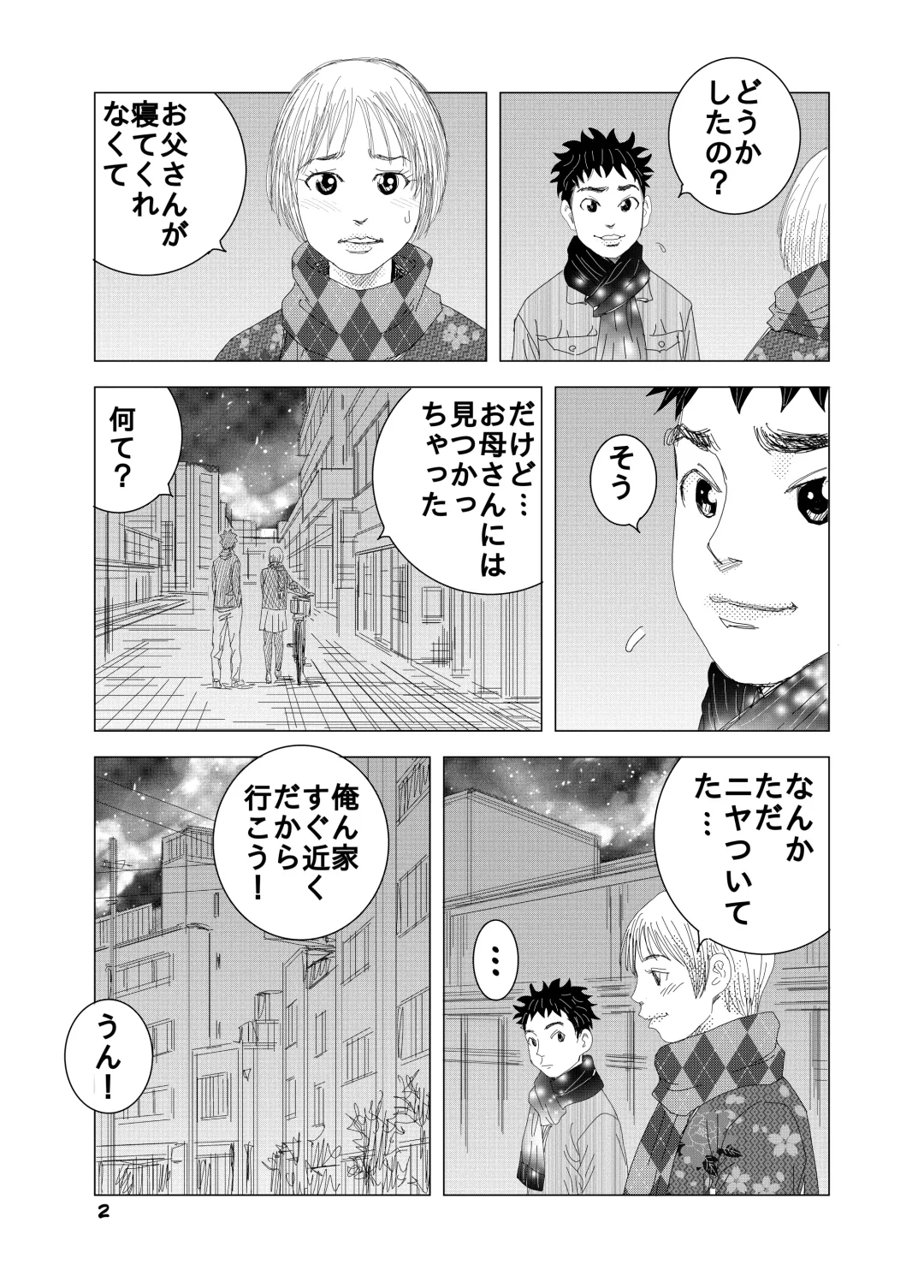 [Kuma To Tsubasa] Short Erogram Fhentai - Page 6