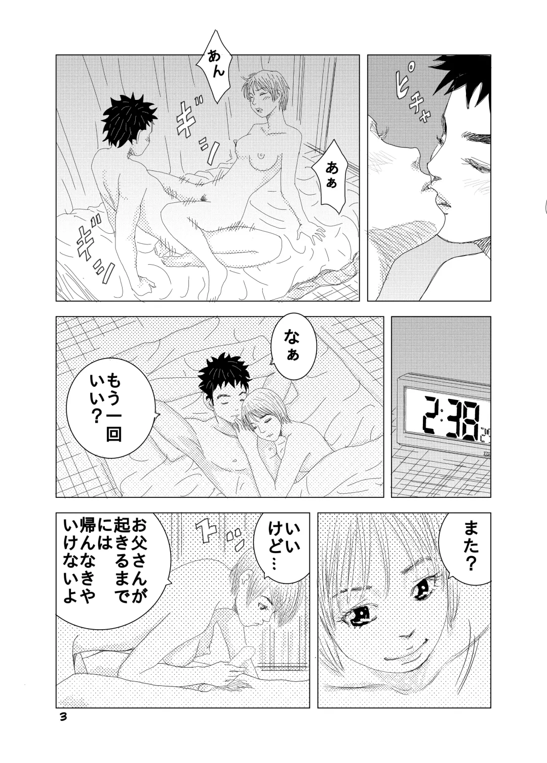 [Kuma To Tsubasa] Short Erogram Fhentai - Page 7