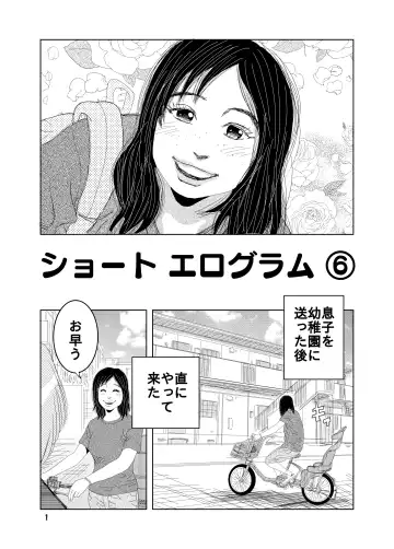 [Kuma To Tsubasa] Short Erogram Fhentai - Page 21