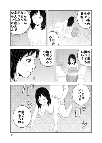 [Kuma To Tsubasa] Short Erogram Fhentai - Page 23