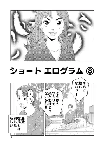 [Kuma To Tsubasa] Short Erogram Fhentai - Page 29