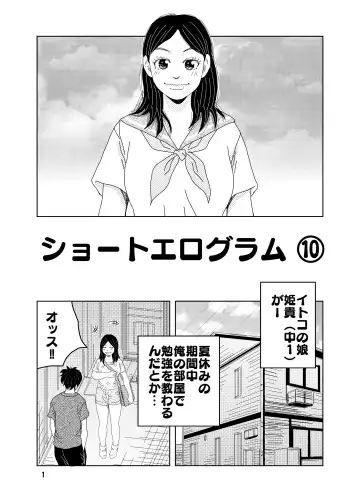 [Kuma To Tsubasa] Short Erogram Fhentai - Page 37