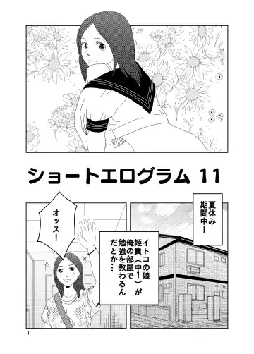 [Kuma To Tsubasa] Short Erogram Fhentai - Page 41