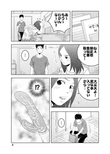 [Kuma To Tsubasa] Short Erogram Fhentai - Page 43