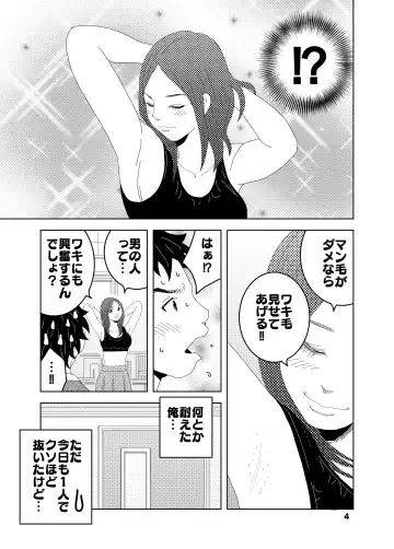 [Kuma To Tsubasa] Short Erogram Fhentai - Page 48