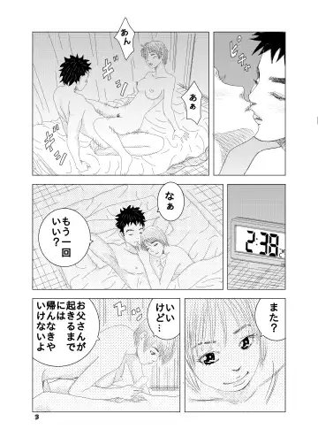 [Kuma To Tsubasa] Short Erogram Fhentai - Page 7