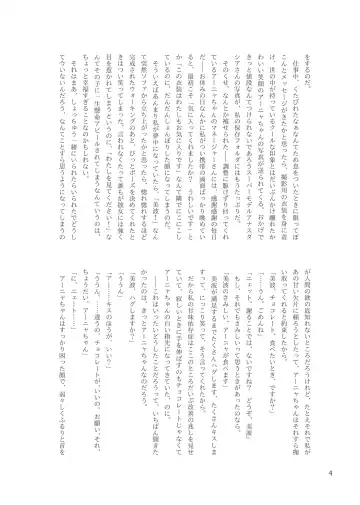 セックスは英語です、美波！ Fhentai.net - Page 6