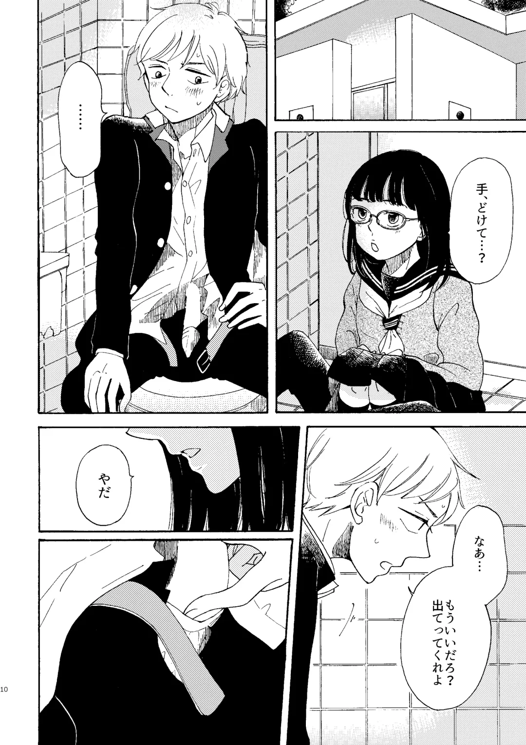 Ibitsu na Junjou Fhentai - Page 10