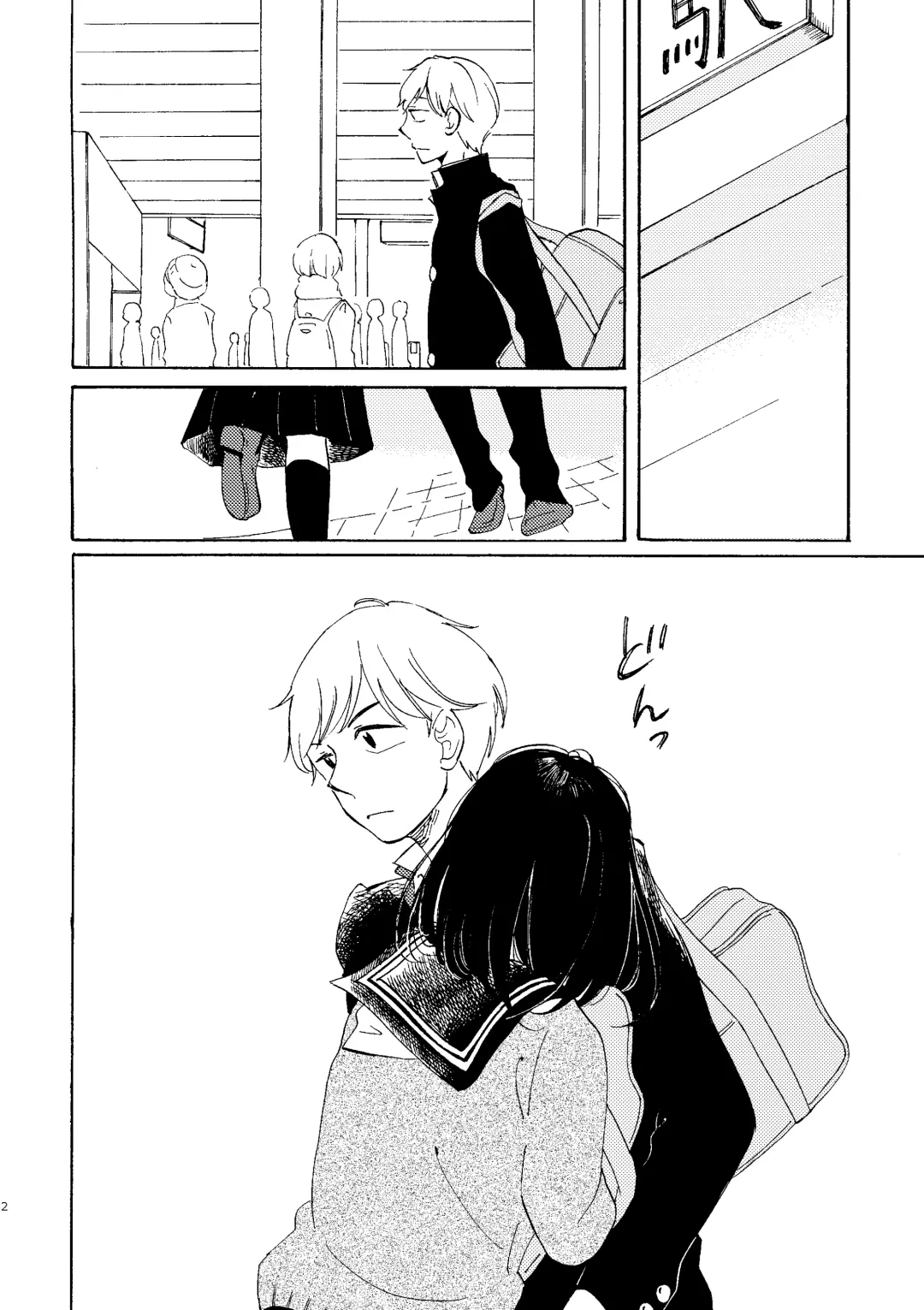 Ibitsu na Junjou Fhentai - Page 2