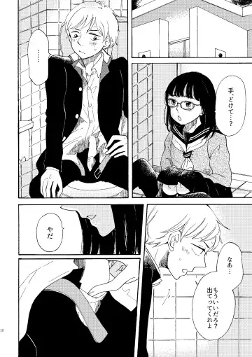 Ibitsu na Junjou Fhentai - Page 10