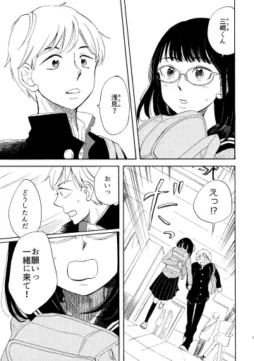 Ibitsu na Junjou Fhentai - Page 3