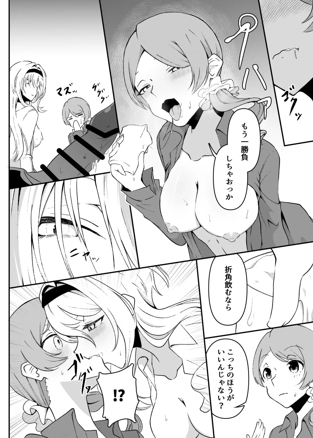 [Hannin B] ChitoKare ni Cosplay de Shiborareru Hon Fhentai - Page 10
