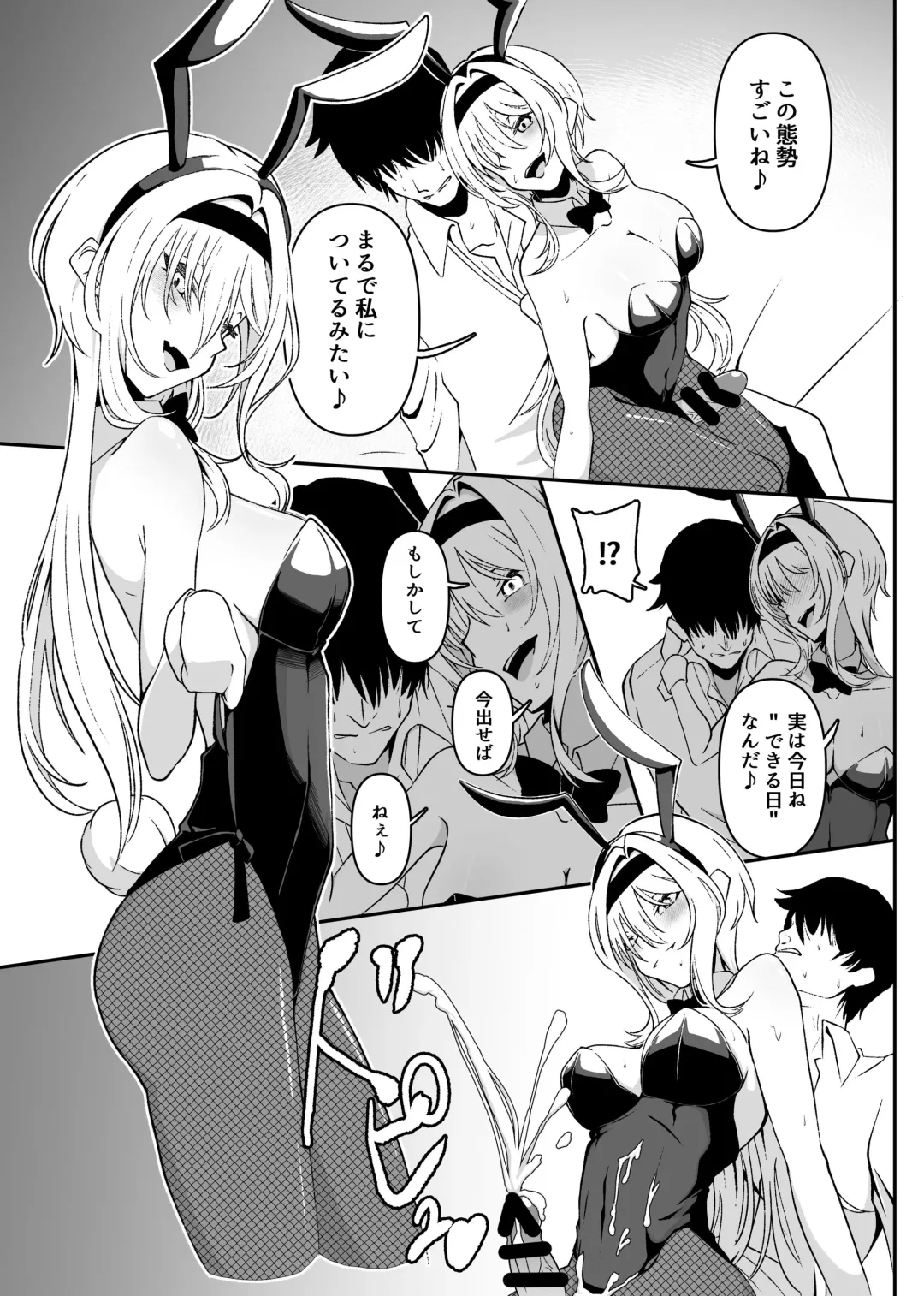 [Hannin B] ChitoKare ni Cosplay de Shiborareru Hon Fhentai - Page 7