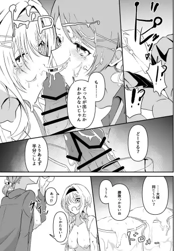 [Hannin B] ChitoKare ni Cosplay de Shiborareru Hon Fhentai.net - Page 9