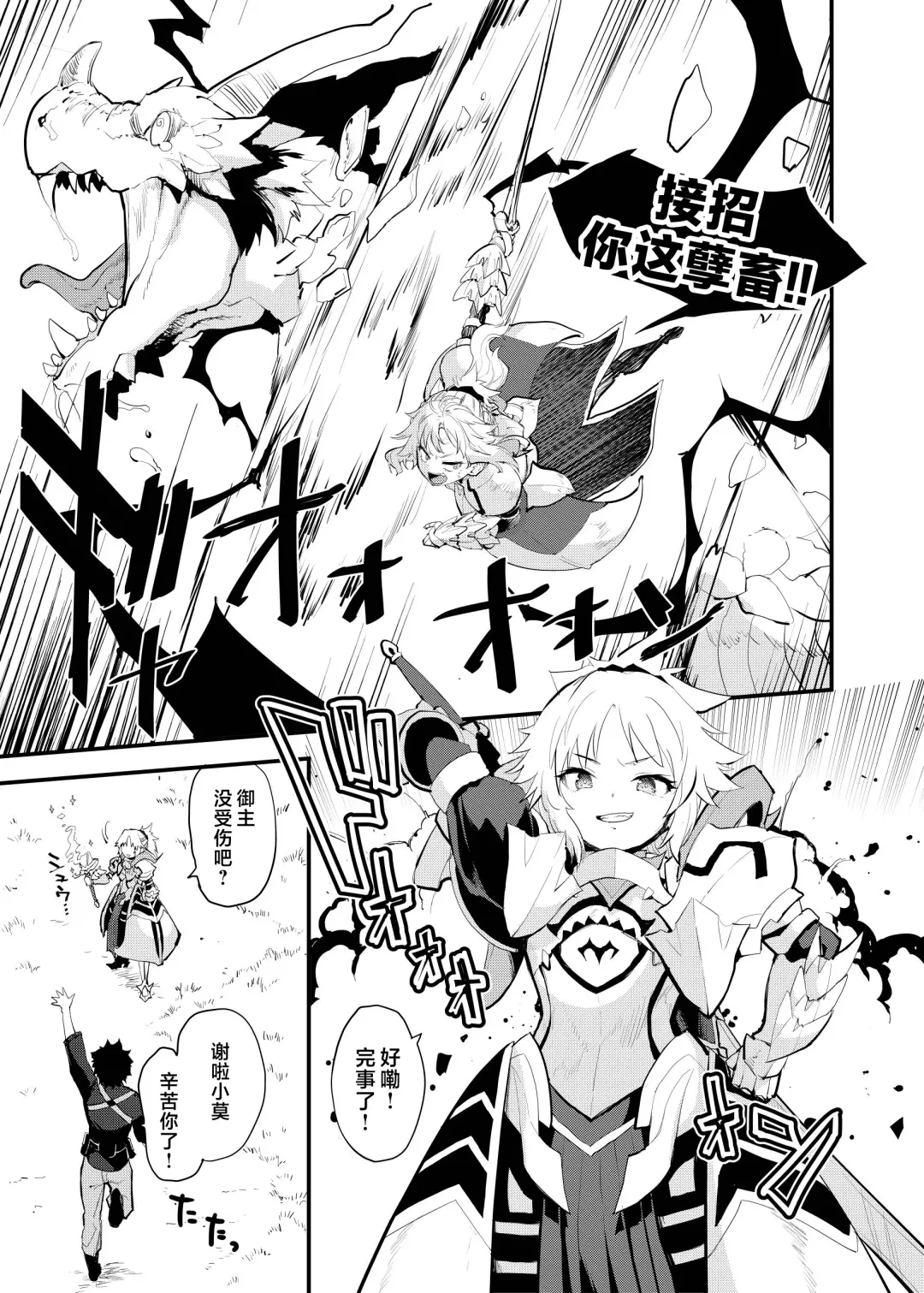 [Mozu] WILD HONEY: Reiki Kagyakuteki Henkangata Kasetsu Fhentai - Page 3