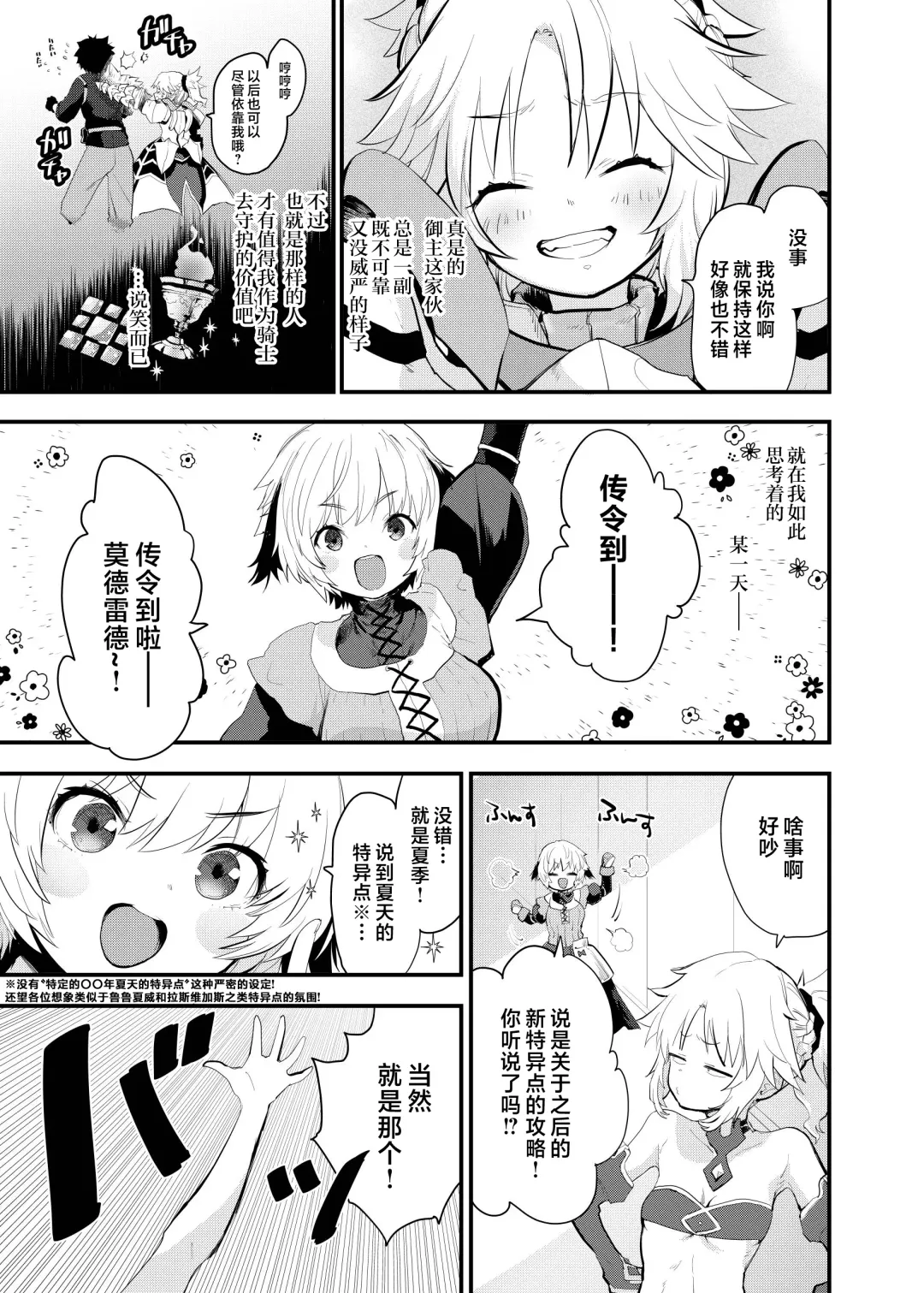 [Mozu] WILD HONEY: Reiki Kagyakuteki Henkangata Kasetsu Fhentai - Page 5