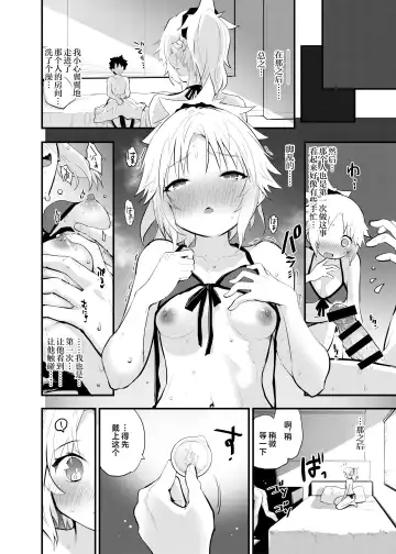 [Mozu] WILD HONEY: Reiki Kagyakuteki Henkangata Kasetsu Fhentai - Page 12
