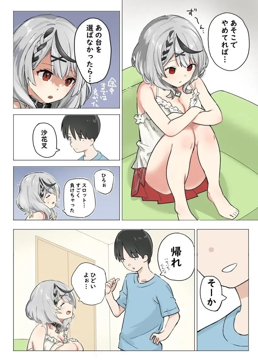 [Ura Kaizokudan] skmt ga Oomake shita Hi ni Atsumari ni Kuru Hanashi Fhentai.net - Page 1