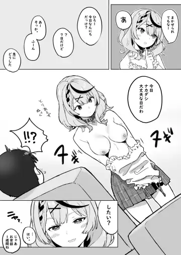 [Ura Kaizokudan] skmt ga Oomake shita Hi ni Atsumari ni Kuru Hanashi Fhentai.net - Page 6