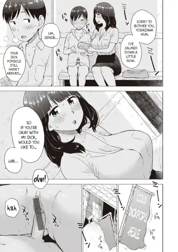 [Karma Tatsurou] Hiyashi | Dick Popsicles Fhentai.net - Page 11