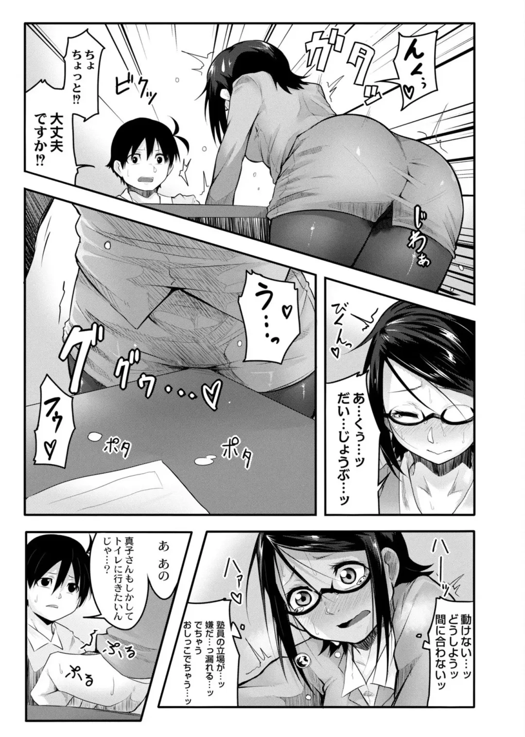 [Onsen Mikan] Koi no Shikkin Academia Fhentai.net - Page 109