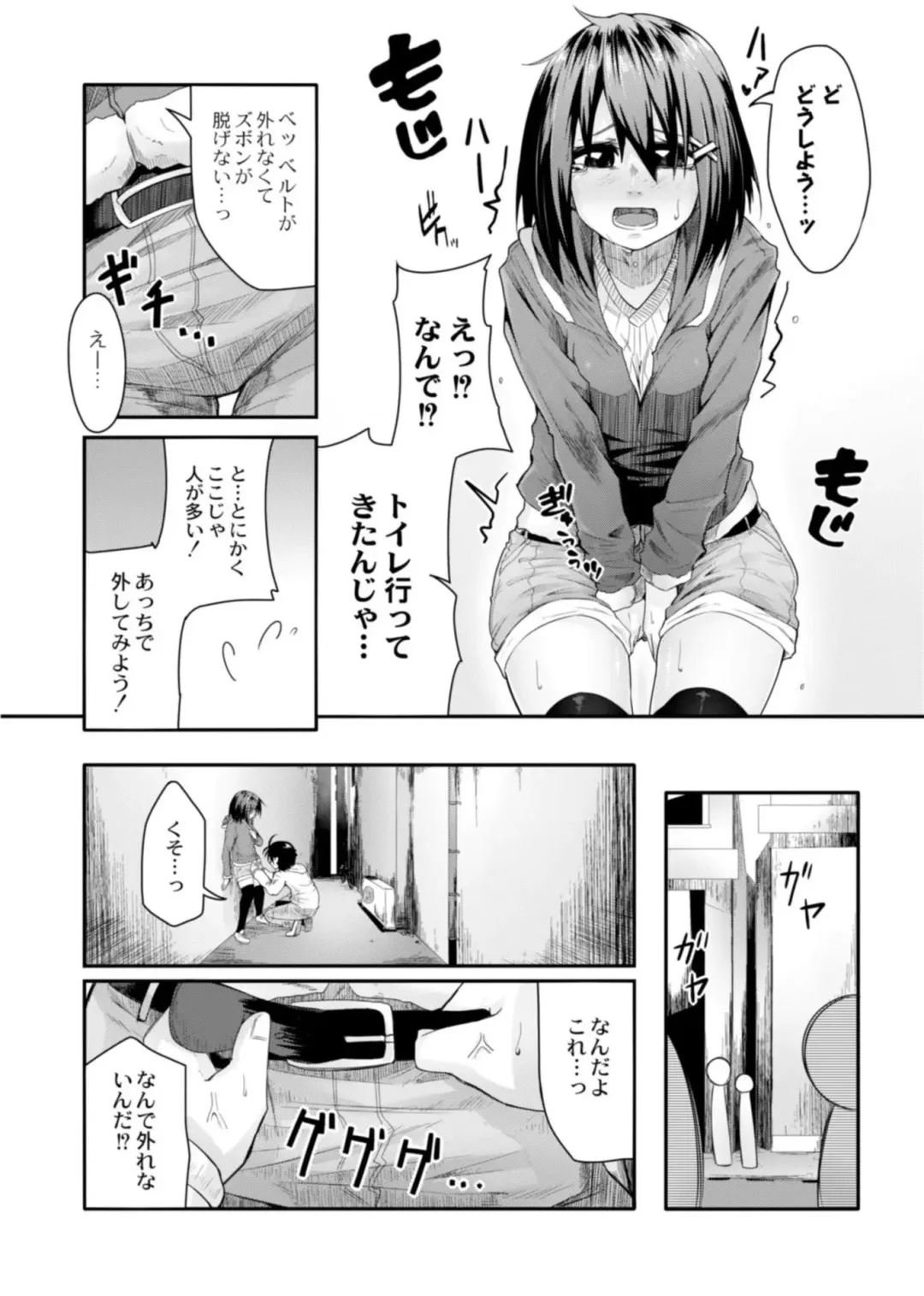 [Onsen Mikan] Koi no Shikkin Academia Fhentai.net - Page 138